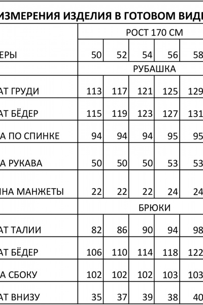 Джинсовый костюм с брюками и свободной рубашкой IVA 1475 бежевый - фото 11