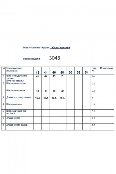 Жилет Butеr 3048 белый - фото 4