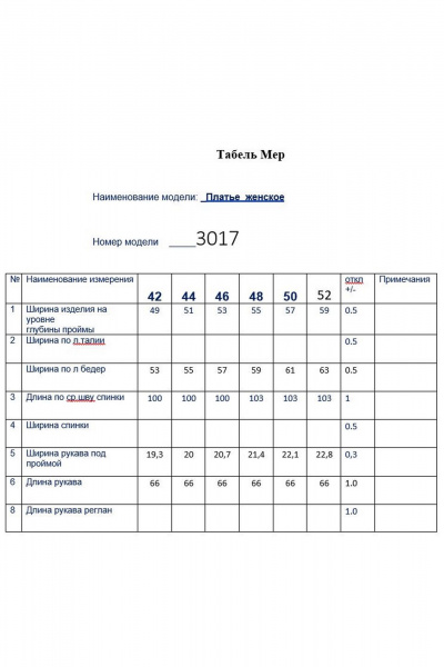 Топ Butеr 3008 - фото 4