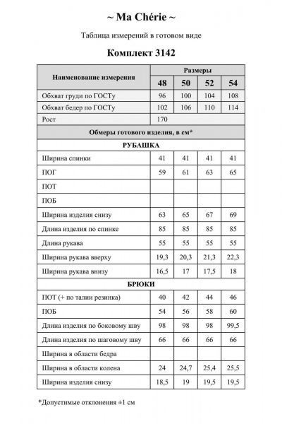 Брюки, рубашка Ma Сherie 3142 мятный+белый - фото 6