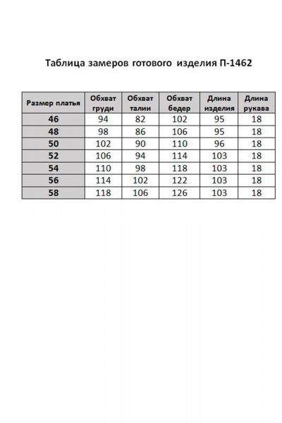 Платье Moda Versal П1462 розовый - фото 7