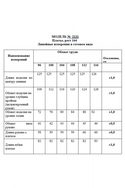Платье Danaida 2131 зебра - фото 9
