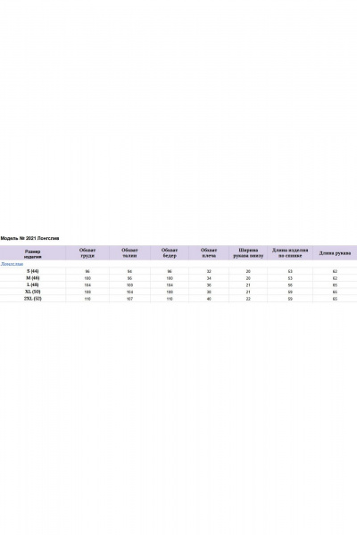 Джемпер HIT 2021/1 молочный - фото 7