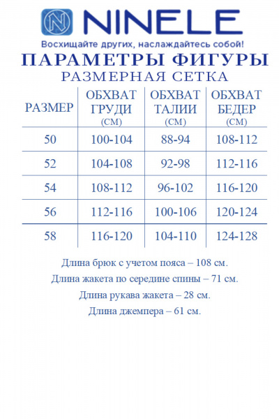 Брюки, жакет, майка Ninele 7482 пудра - фото 14