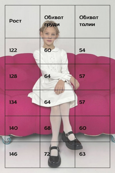 Платье Tammi 1Т87-24/1 молочный - фото 9