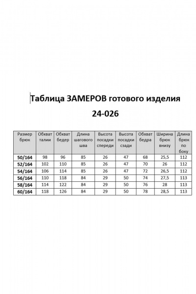 Брюки прямого силуэта с заутюженными стрелками Aira Style 24-026 черный - фото 5