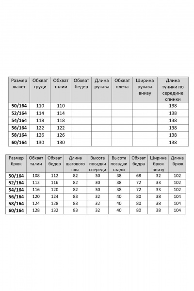 Брюки, туника Anastasia 1100.2 голубой - фото 7