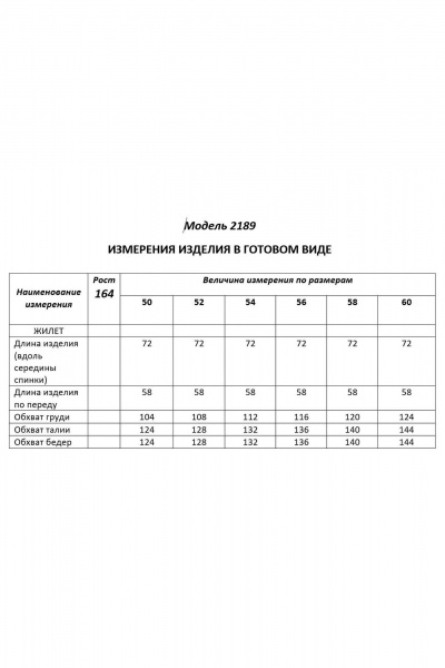 Жилет Shetti 2189 изумруд - фото 8