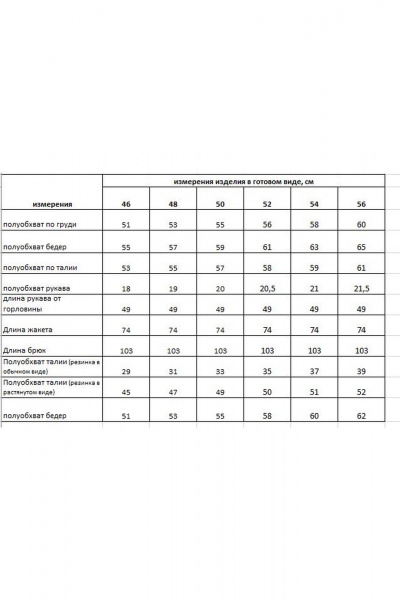 Брюки, жакет Rishelie 986 голубой - фото 7