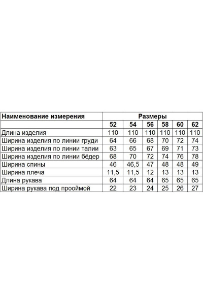 Пальто Диомант 1577 бордо - фото 6
