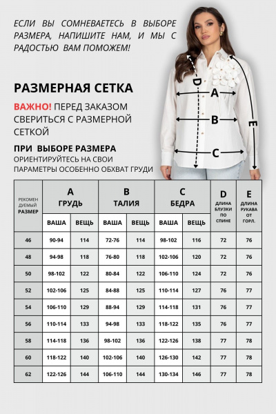 Блуза VIZAVI 820 молочный - фото 6