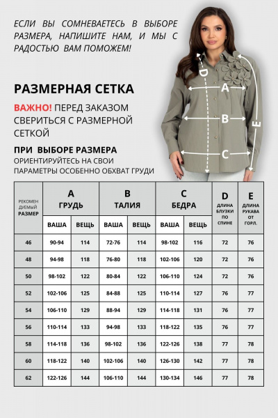 Блуза VIZAVI 820 хаки - фото 6