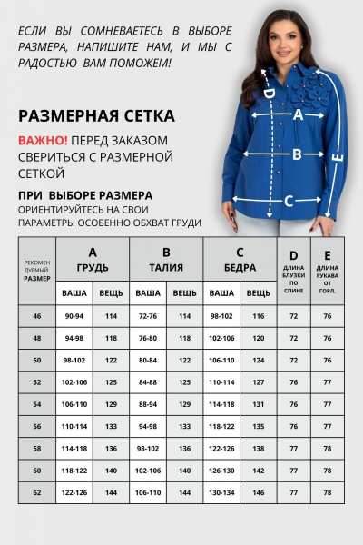 Блуза VIZAVI 820 василек - фото 6