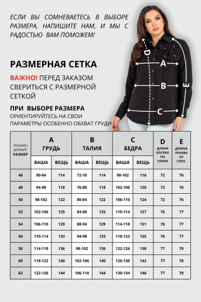 Блуза VIZAVI 820 черный - фото 7