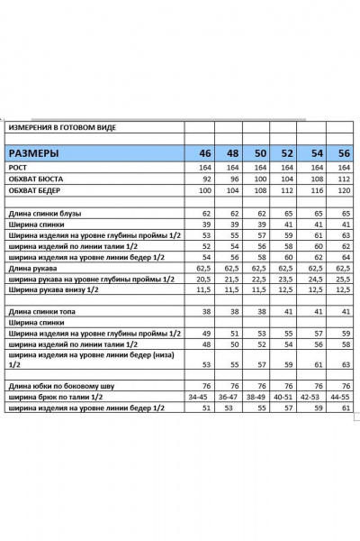 Блуза, топ, юбка Mubliz 258 черный-василек - фото 11