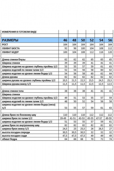 Блуза, брюки, топ Mubliz 266 красный - фото 10