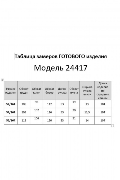 Платье Aira Style 24417А пыльная_роза - фото 11