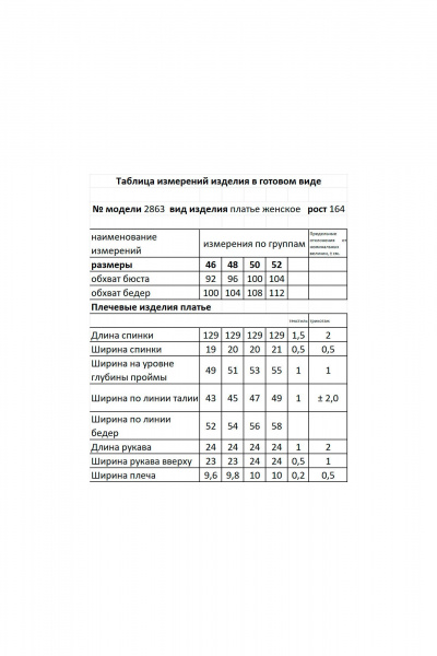 Платье Мода Юрс 2863 зеленый - фото 5