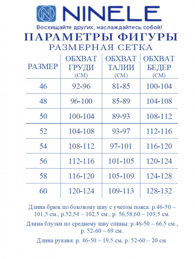 Блуза, брюки Ninele 6003 бирюзовый - фото 10