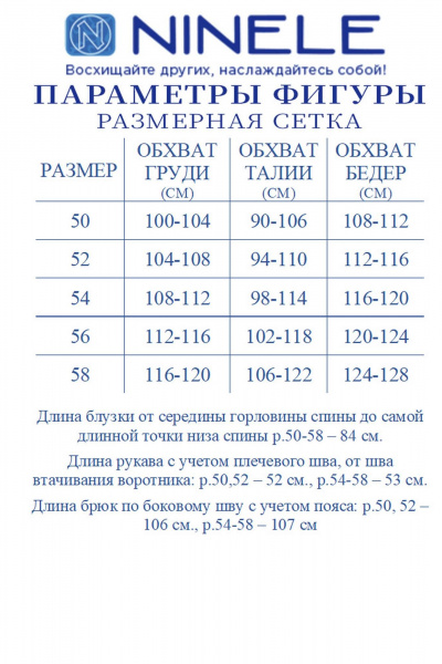 Блуза, брюки Ninele 6054 светло-коричневый - фото 6