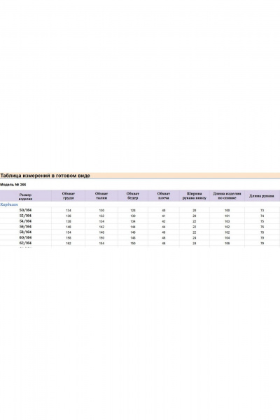Кардиган Michel chic 366 серый_меланж - фото 11