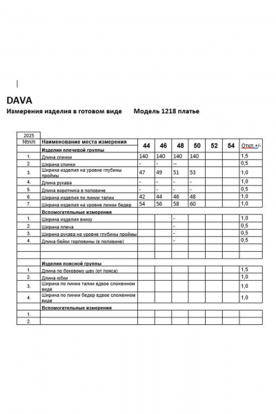 Платье DAVA 1218 черный - фото 4