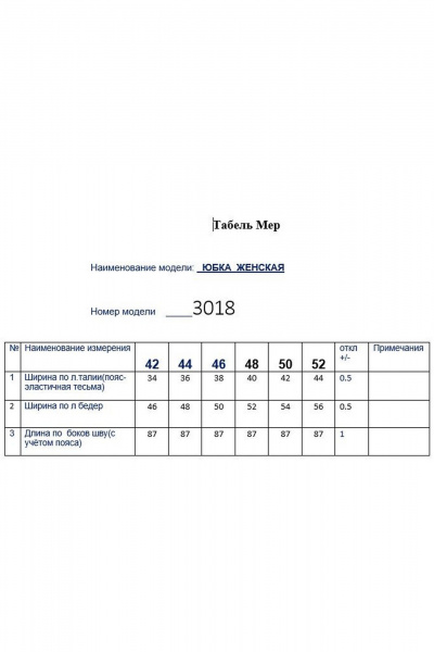 Джинсовая юбка с разрезом и застежкой-гульфик Butеr 3018 темно-синий - фото 4