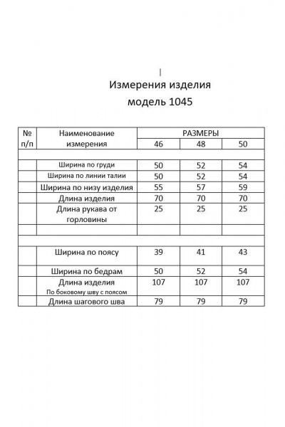 Летний костюм из текстиля с вышивкой и воланами Мишель стиль 1045-1 пудра - фото 3