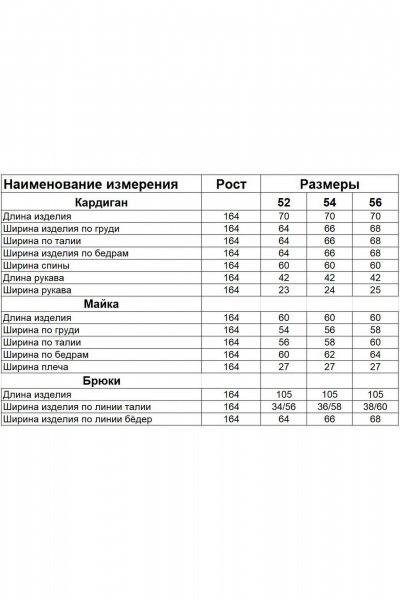Брюки, кардиган, майка Диомант 2046 красный - фото 6