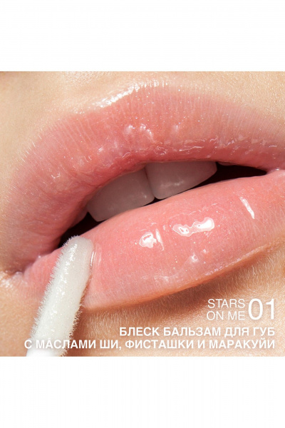 Блеск для губ Relouis Sleeping Beauty тон 01 Stars on me - фото 3