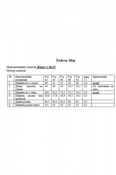 Брюки, жакет KaVaRi 8045 черный - фото 4