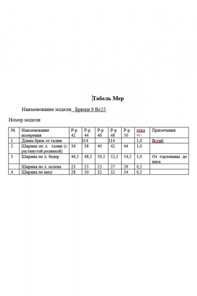 Брюки, жакет KaVaRi 8045.2 бургунди - фото 7