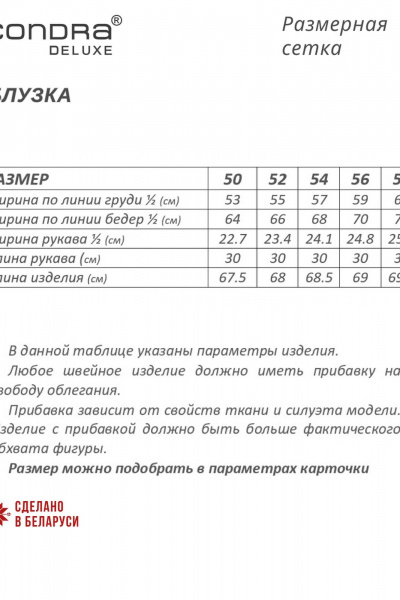 Блуза Condra 10190 розовый - фото 5