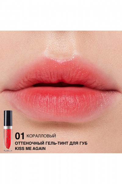Тинт для губ Relouis Оттеночный гель-тинт для губ "Kiss Me Again" тон 01 - фото 3