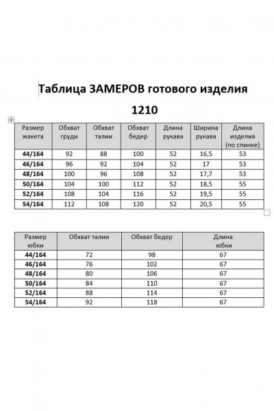 Демисезонный комплект туники и юбки из текстиля и трикотажа Мишель стиль 1210 бежево-голубой - фото 3