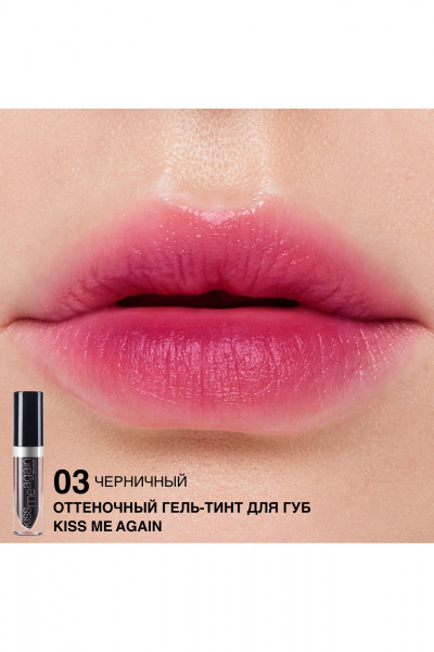 Тинт для губ Relouis Оттеночный гель-тинт для губ "Kiss Me Again" тон 03 - фото 3