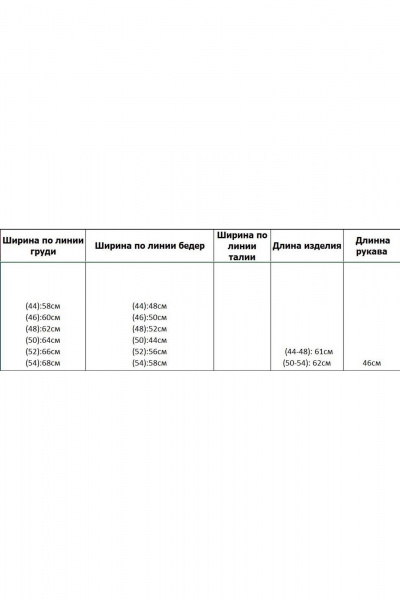 Куртка Azzara 990 - фото 4