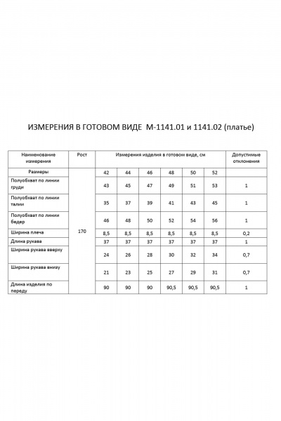 Платье FLAIM 1141.02 красный - фото 3