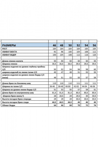 Брюки, жилет Mubliz 263 синий - фото 16