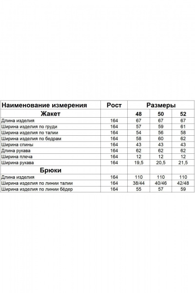 Брюки, жакет Диомант 2061 лаванда+белый - фото 6