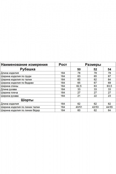 Рубашка, шорты Диомант 2053 хаки - фото 6