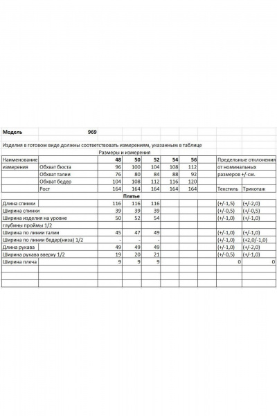 Платье Bonna Image 969/2бежевый - фото 3