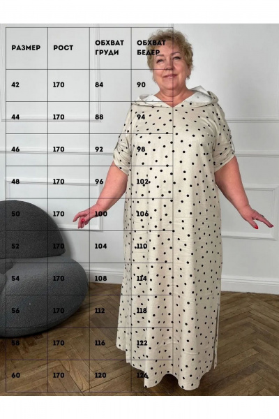 Платье Tammi 3Т119-25/3 бежевый_горошек - фото 8