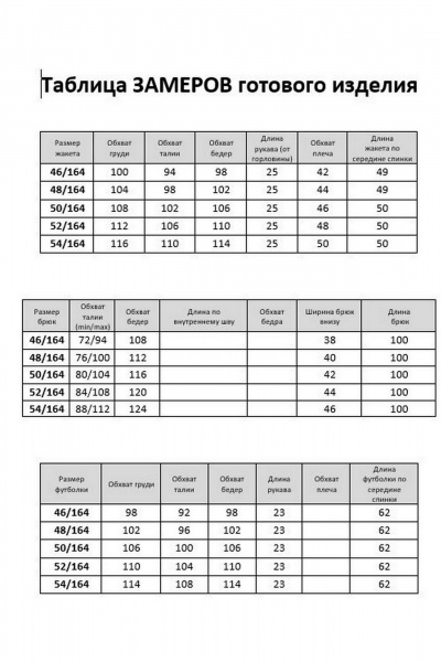 Брюки, жакет, футболка Твой имидж 2122 бежевый - фото 7