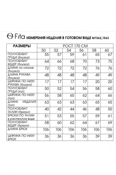 Блуза, брюки, топ Fita 1563 голубой - фото 9