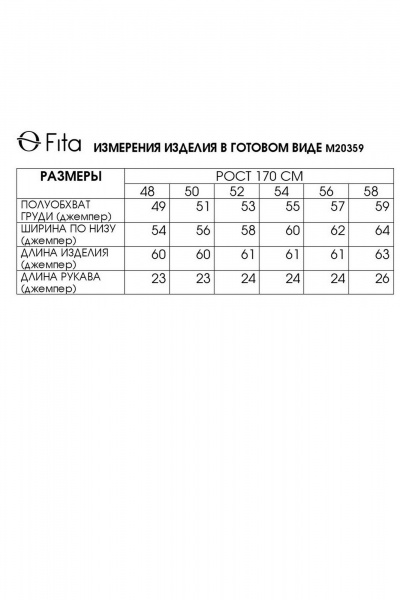 Джемпер Fita 20359 бежевый - фото 7