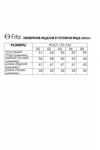Джемпер Fita 20361 коричнево-молочный - фото 7