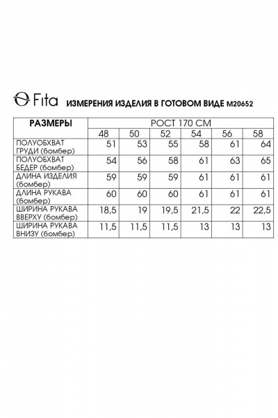 Бомбер Fita 20652 угольно-коричневый - фото 9