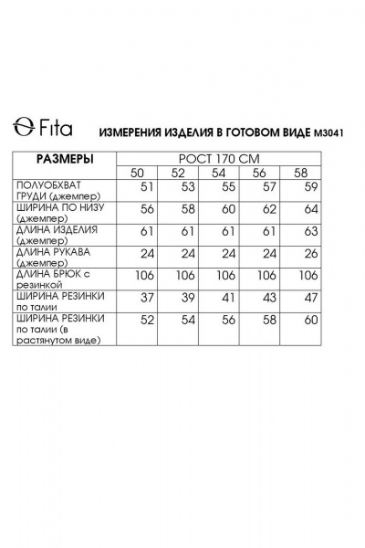Брюки, джемпер Fita 3041 коричнево-молочный - фото 7