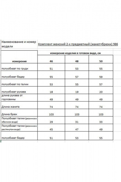 Брюки, жакет Rishelie 986 сирень - фото 5